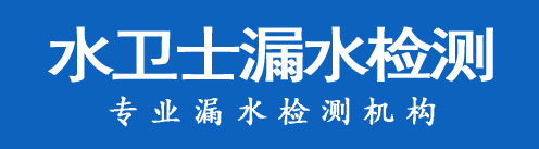 老边区暗管漏水检测