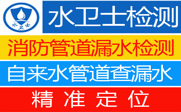 老边区暗管漏水检测